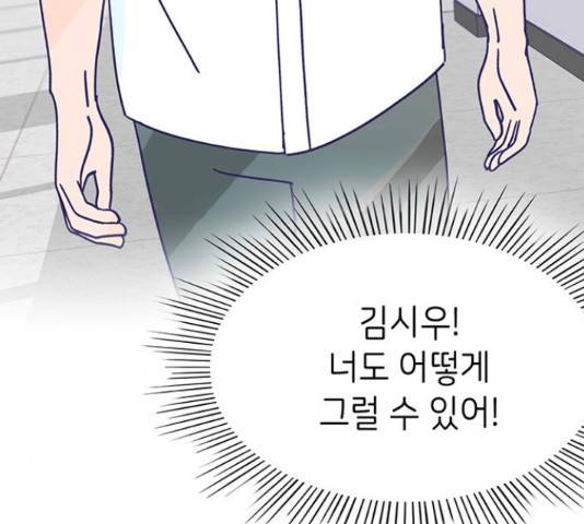 무용과 남학생 2부 34화 52