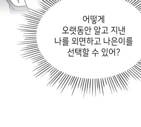 무용과 남학생 2부 34화 56