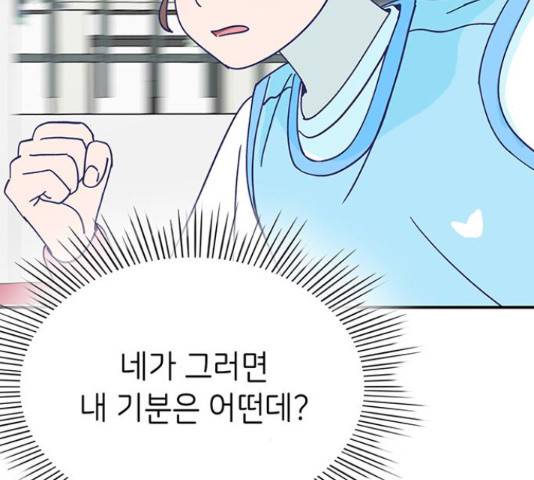 무용과 남학생 2부 34화 58