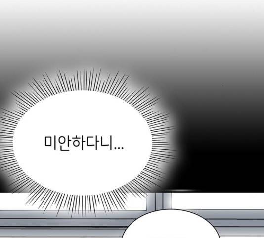 무용과 남학생 2부 34화 60