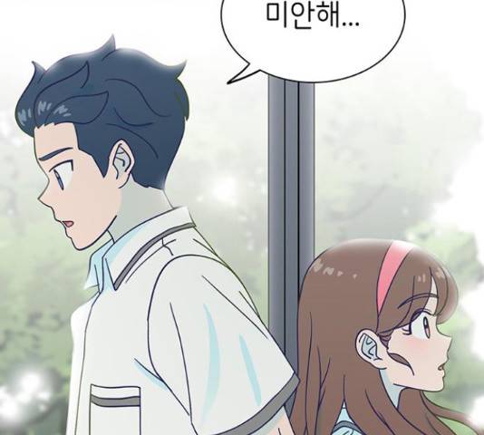 무용과 남학생 2부 34화 61