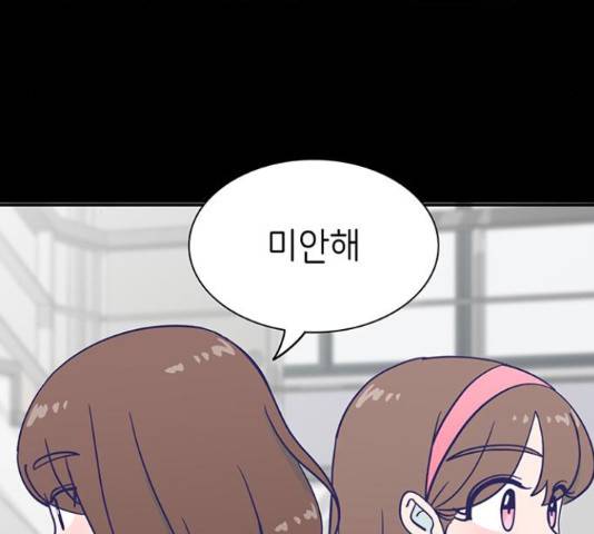 무용과 남학생 2부 34화 63