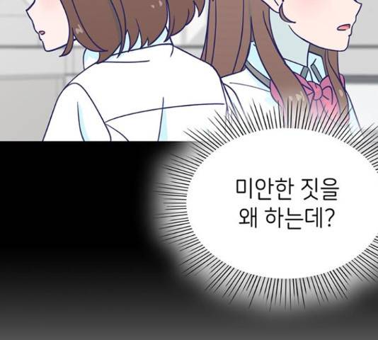 무용과 남학생 2부 34화 64