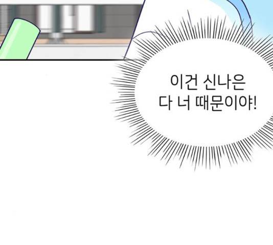 무용과 남학생 2부 34화 67