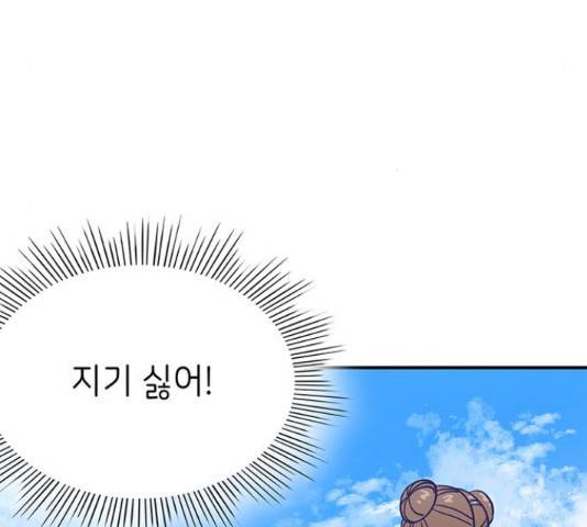 무용과 남학생 2부 34화 68