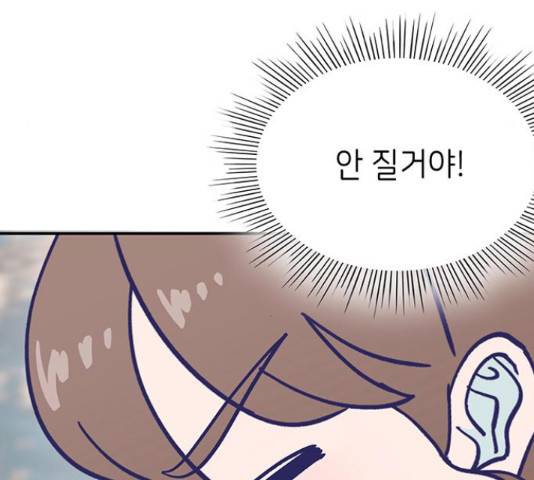 무용과 남학생 2부 34화 71