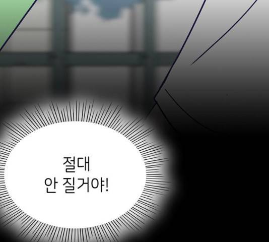 무용과 남학생 2부 34화 73