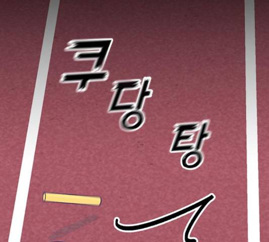 무용과 남학생 2부 34화 78