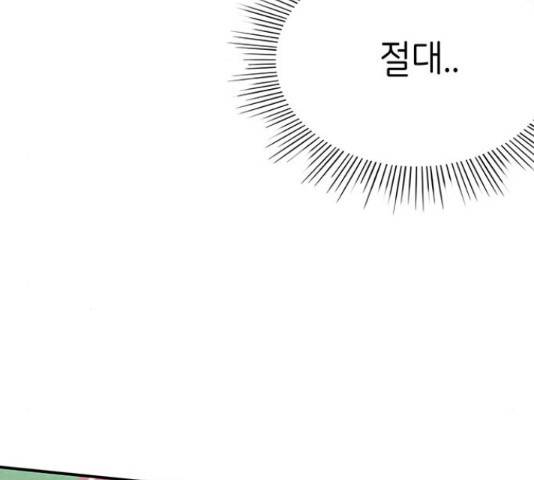 무용과 남학생 2부 34화 82