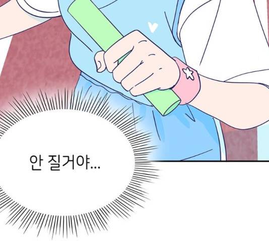 무용과 남학생 2부 34화 95