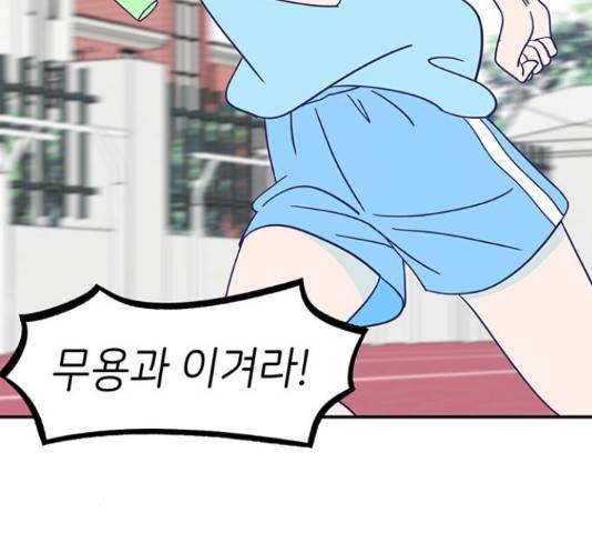 무용과 남학생 2부 34화 97