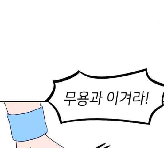 무용과 남학생 2부 34화 100