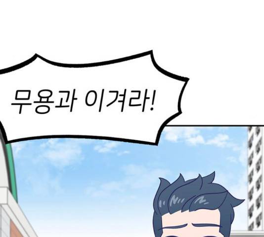무용과 남학생 2부 34화 102