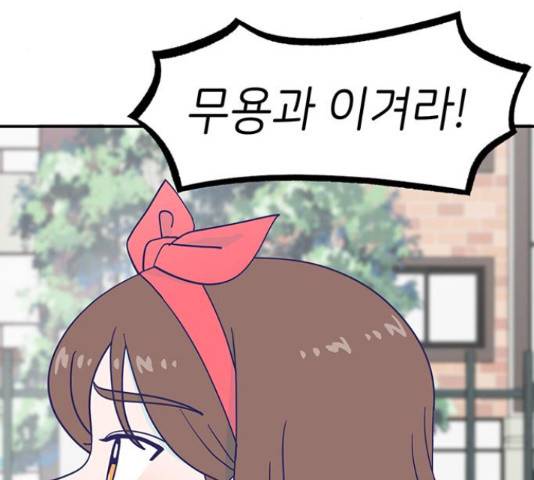 무용과 남학생 2부 34화 105