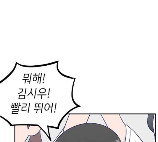 무용과 남학생 2부 34화 107