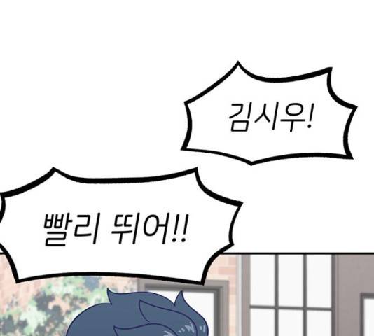 무용과 남학생 2부 34화 109