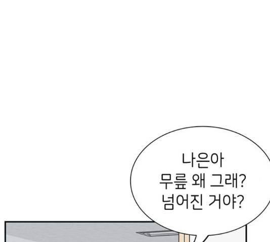 무용과 남학생 2부 34화 123