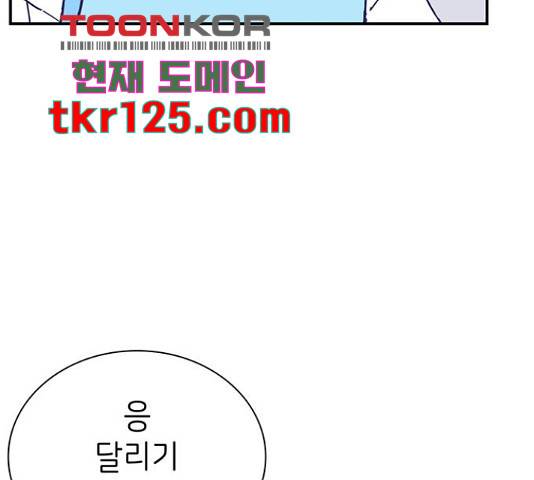 무용과 남학생 2부 34화 125