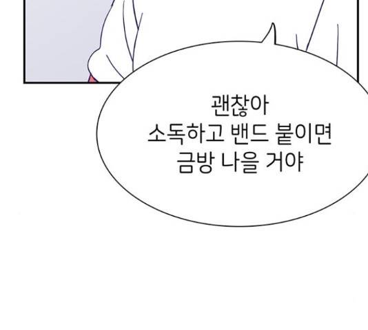 무용과 남학생 2부 34화 127