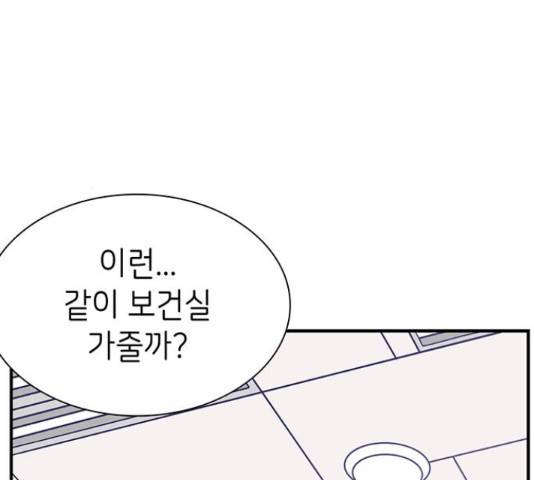 무용과 남학생 2부 34화 128