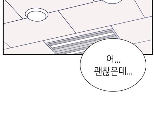 무용과 남학생 2부 34화 129