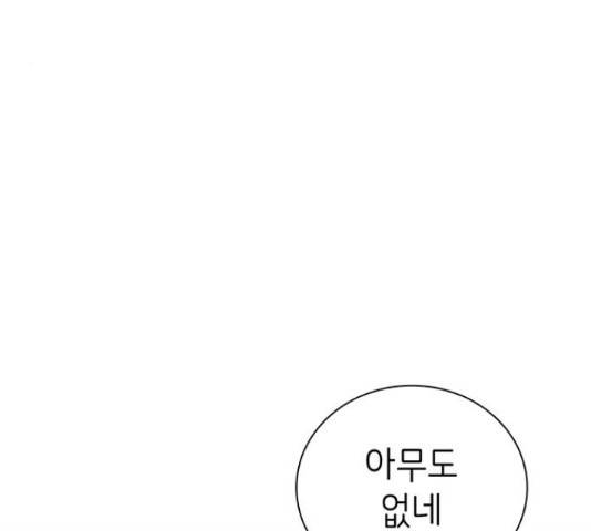 무용과 남학생 2부 34화 133