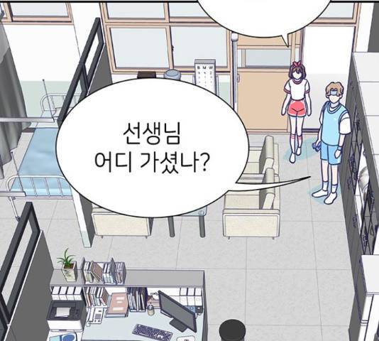 무용과 남학생 2부 34화 134
