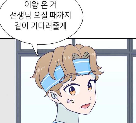 무용과 남학생 2부 34화 136