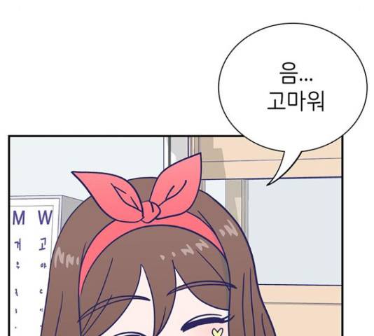 무용과 남학생 2부 34화 138
