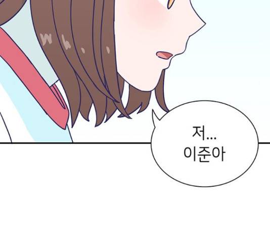 무용과 남학생 2부 34화 149