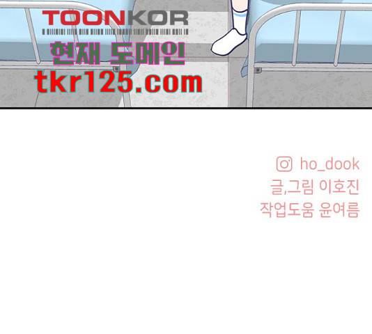 무용과 남학생 2부 34화 152