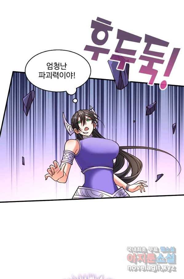 미녀 사부들에게 길들여지는 법 77화 3