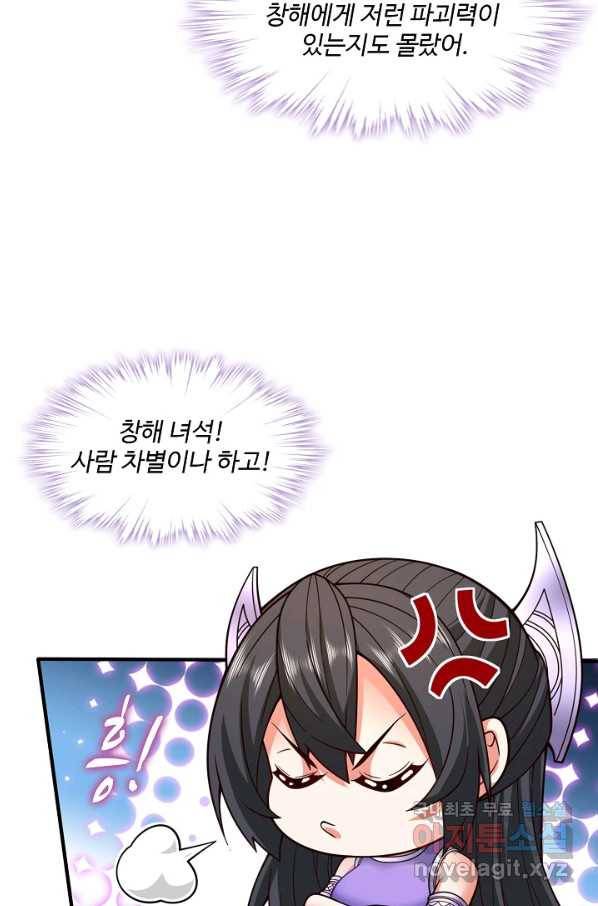 미녀 사부들에게 길들여지는 법 77화 5