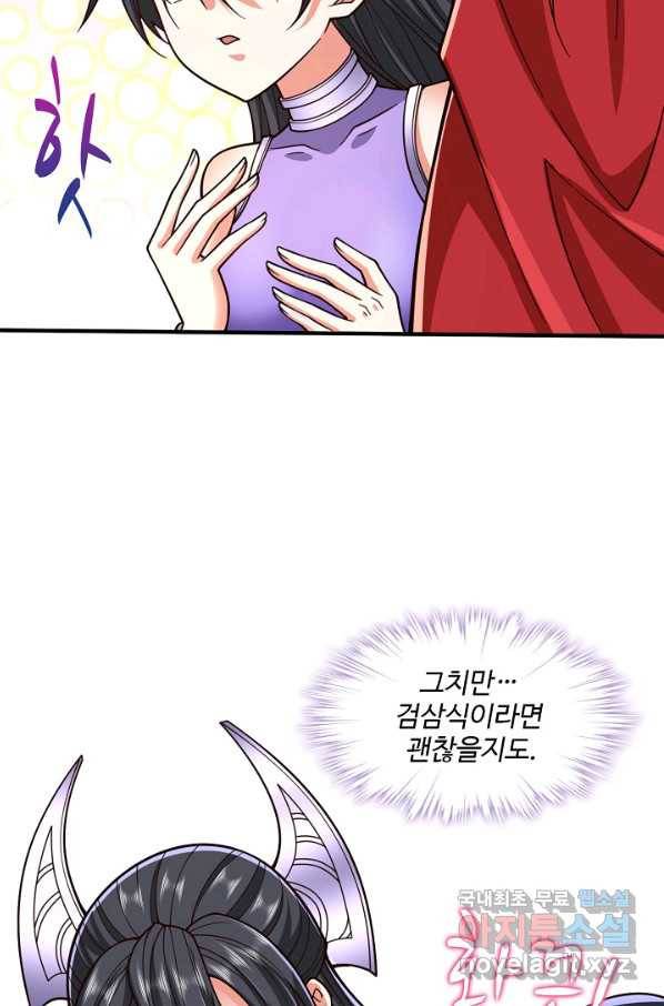 미녀 사부들에게 길들여지는 법 77화 7