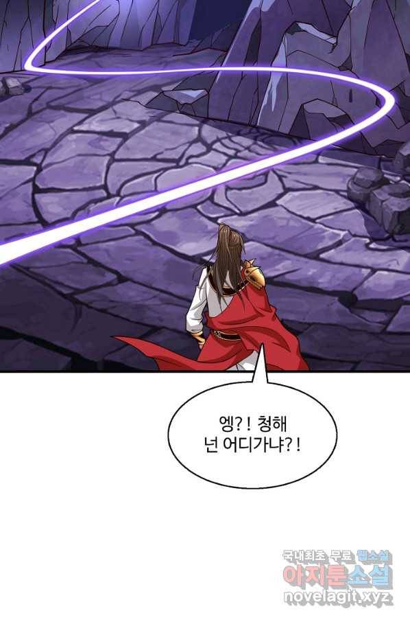 미녀 사부들에게 길들여지는 법 77화 10