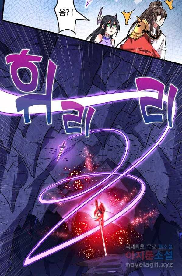 미녀 사부들에게 길들여지는 법 77화 13