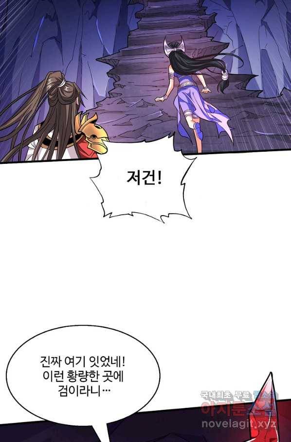 미녀 사부들에게 길들여지는 법 77화 14