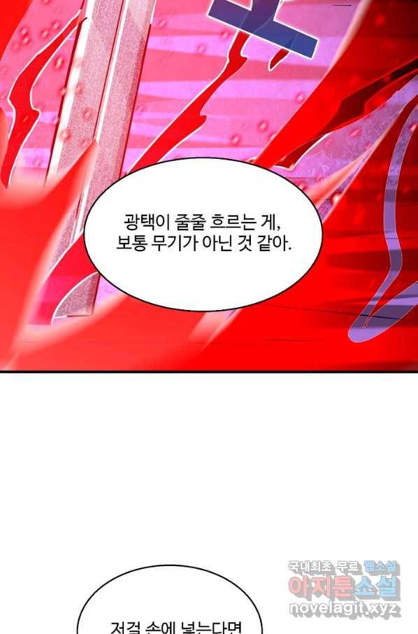 미녀 사부들에게 길들여지는 법 77화 17