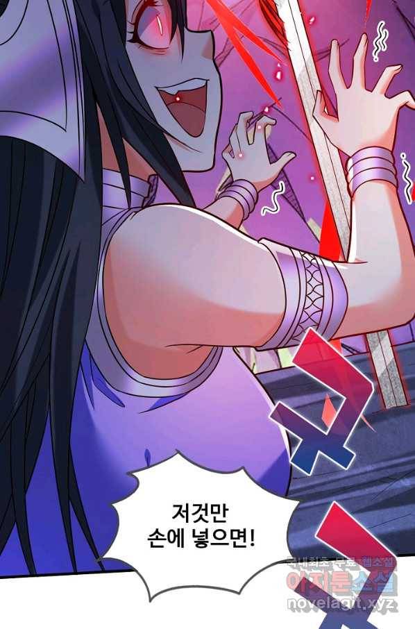 미녀 사부들에게 길들여지는 법 77화 22