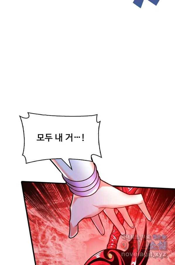 미녀 사부들에게 길들여지는 법 77화 23