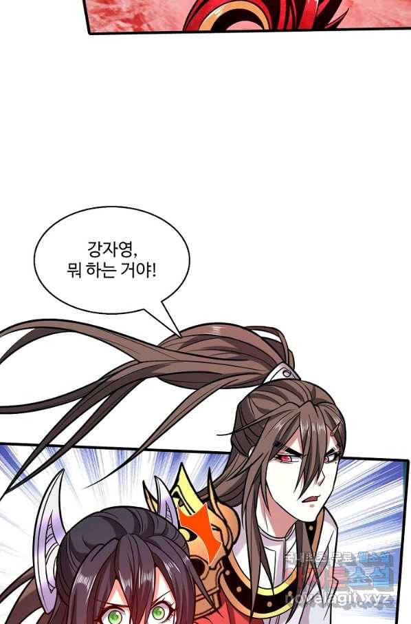 미녀 사부들에게 길들여지는 법 77화 24