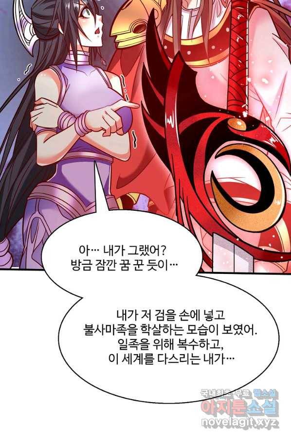 미녀 사부들에게 길들여지는 법 77화 26