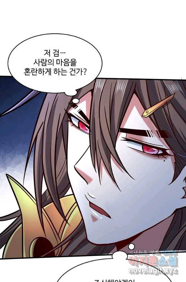 미녀 사부들에게 길들여지는 법 77화 27