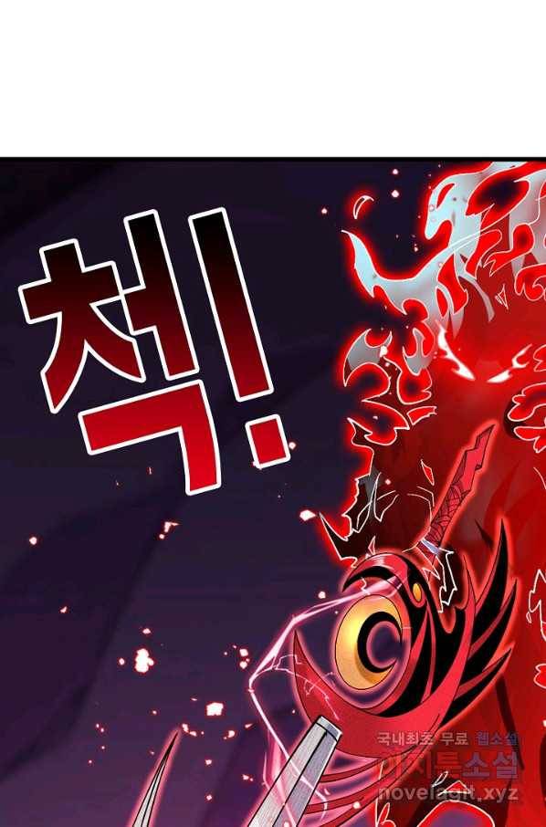 미녀 사부들에게 길들여지는 법 77화 35