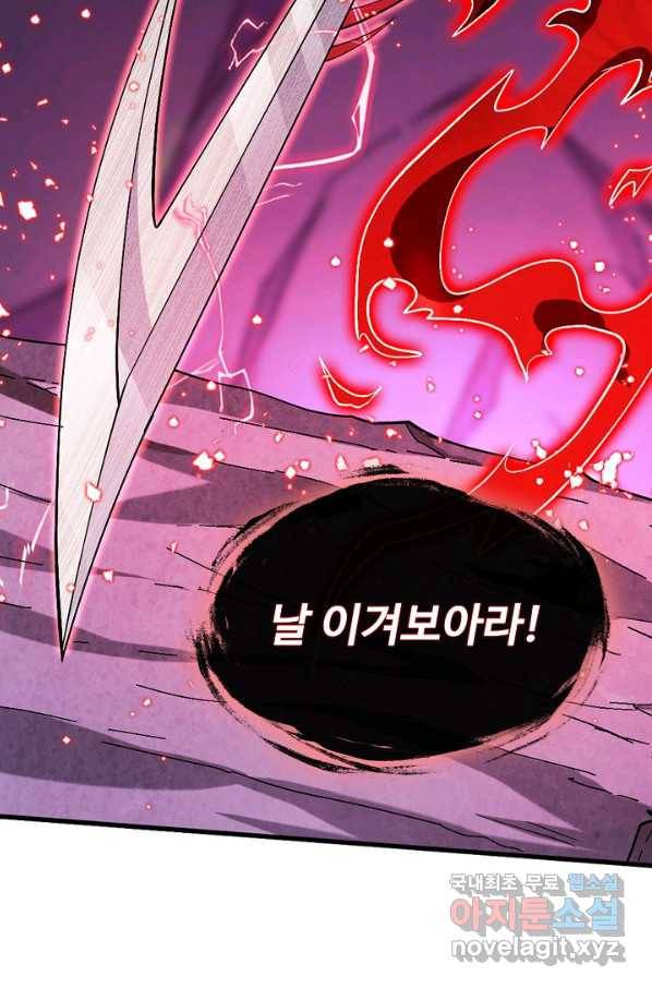 미녀 사부들에게 길들여지는 법 77화 36