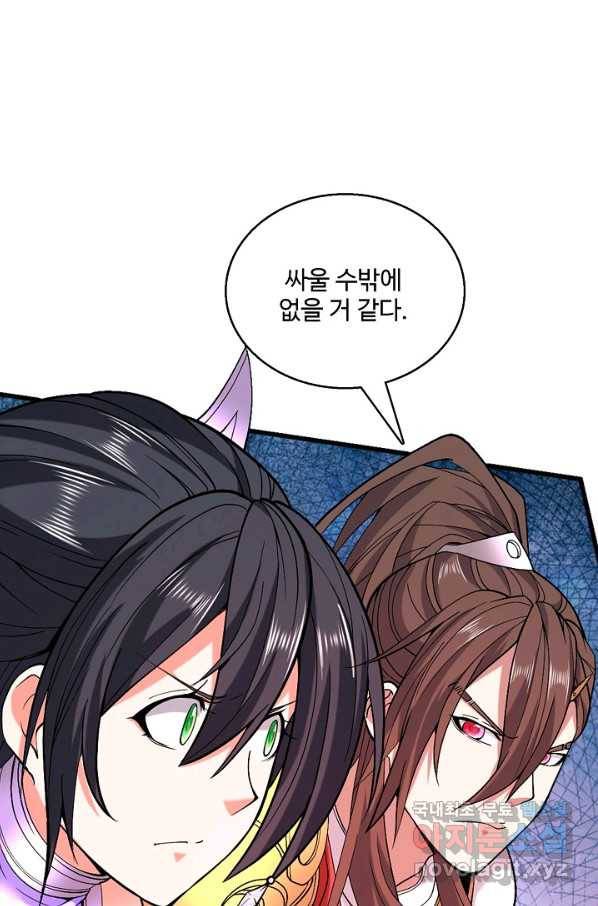 미녀 사부들에게 길들여지는 법 77화 37