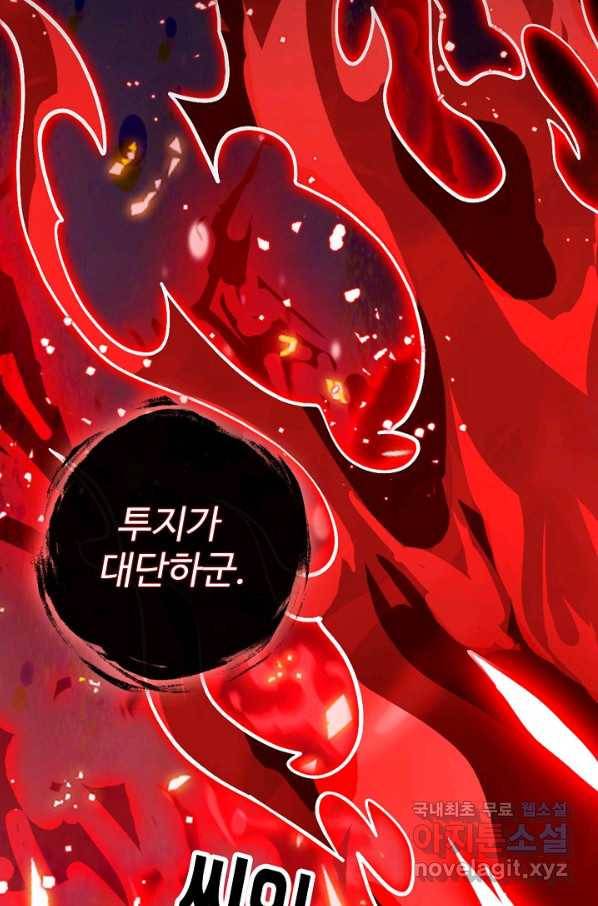미녀 사부들에게 길들여지는 법 77화 41