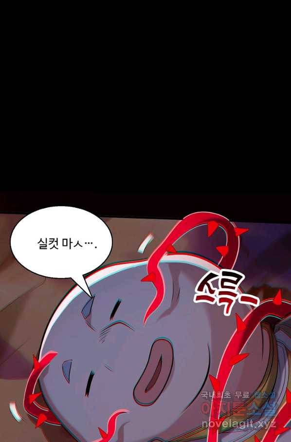미녀 사부들에게 길들여지는 법 77화 49