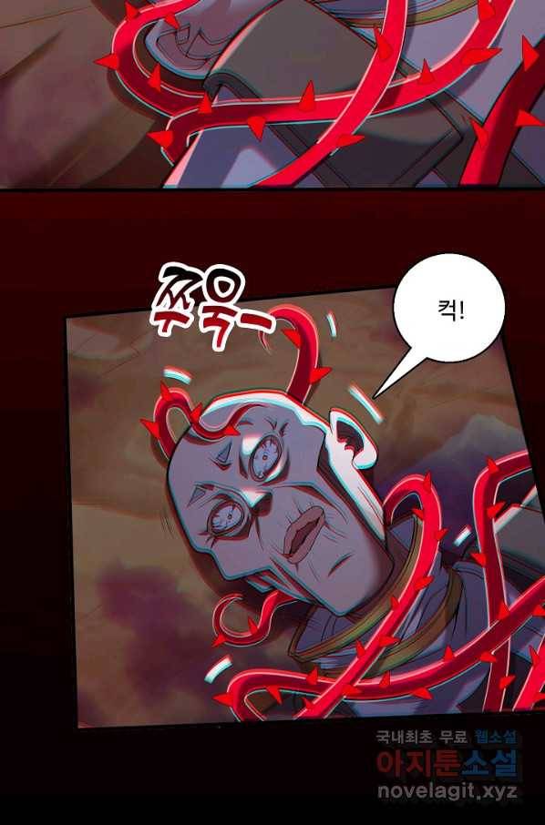 미녀 사부들에게 길들여지는 법 77화 50