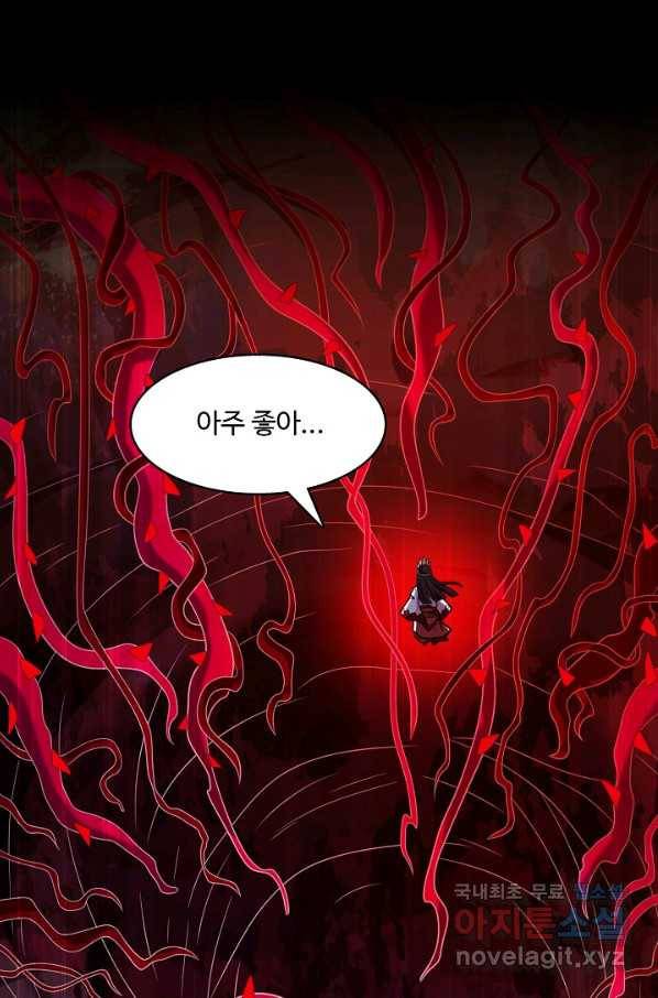 미녀 사부들에게 길들여지는 법 77화 54